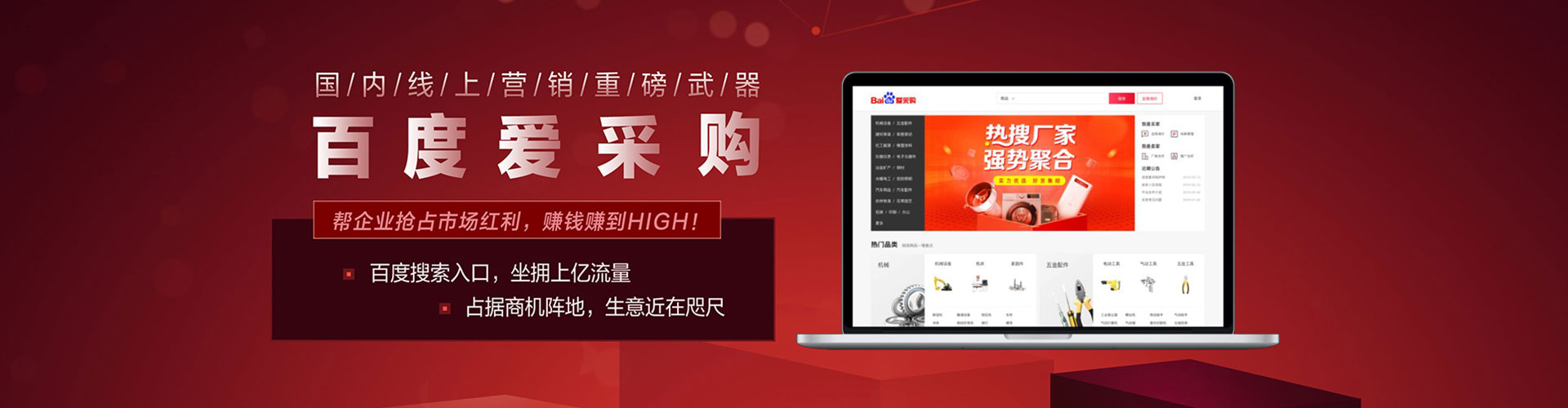 绥江竞价推广